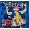 Nandan ( November 2019 )