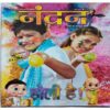 Nandan ( March 2020 )