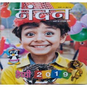 Nandan ( January 2019 )