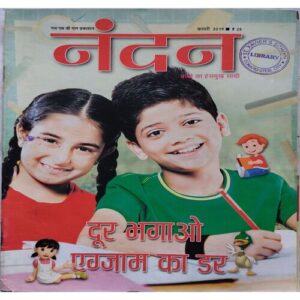 Nandan ( February 2019 )