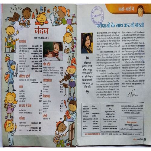 Nandan ( February 2019 )