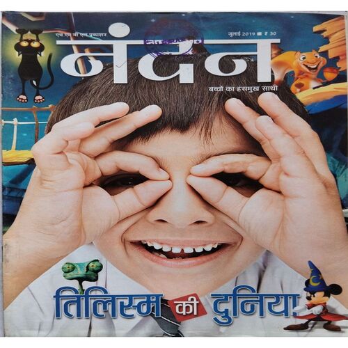 Nandan ( July 2019 )