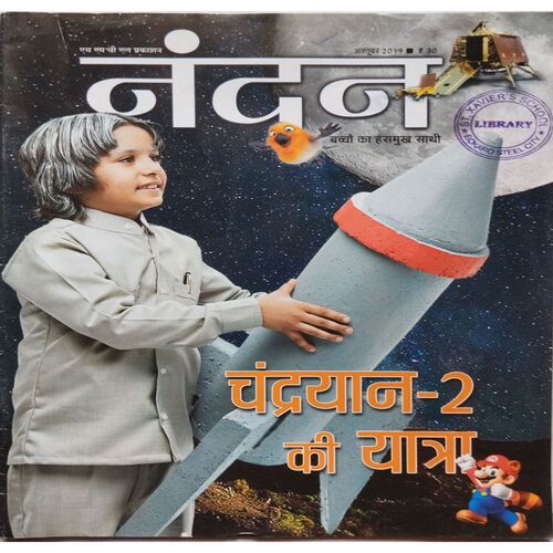 Nandan ( October 2019 )