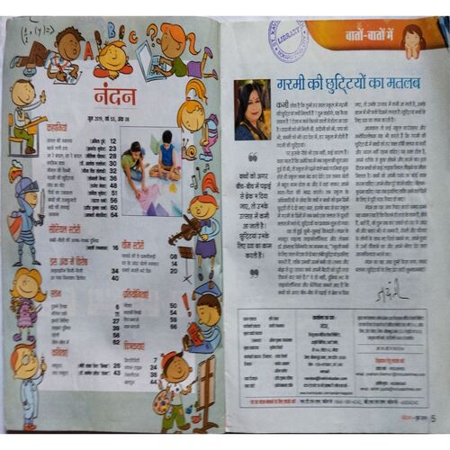 Nandan ( June 2019 )