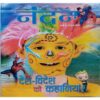 Nandan ( May 2019 )