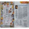 Nandan ( May 2019 )