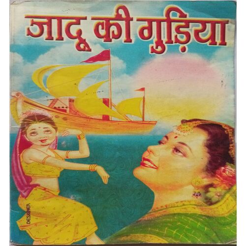 Jaadu Ki Gudiya