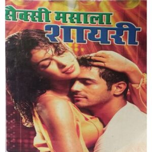 Sexy Masala Shayari