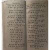 Pati - Patni Ki Shayari