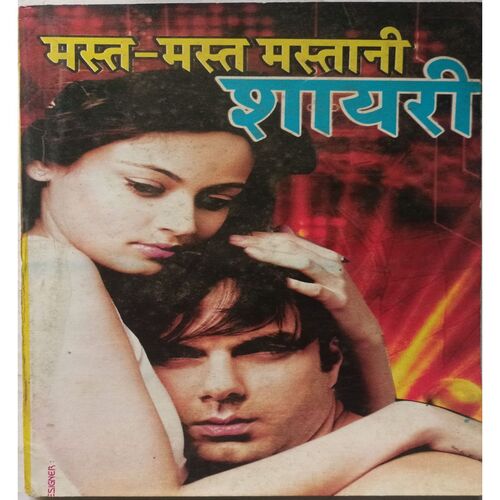 Mast - Mast Mastani Shayari