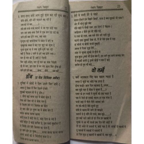 Chitrahaar
