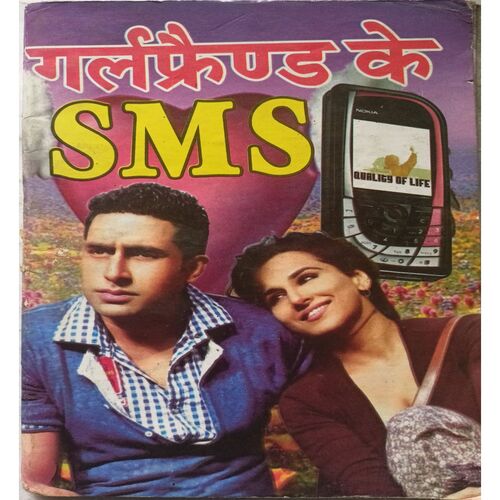 Girlfriend Ke SMS
