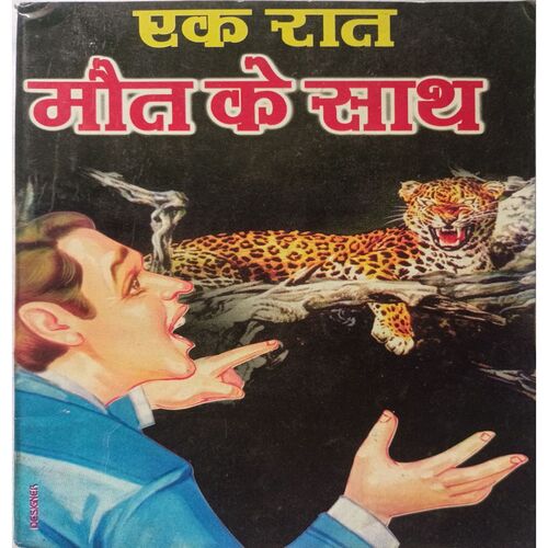 Ek Raat Maut Ke Saath
