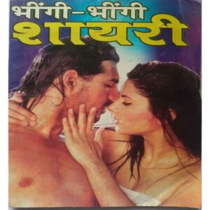 Bheengi - Bheengi Shayari