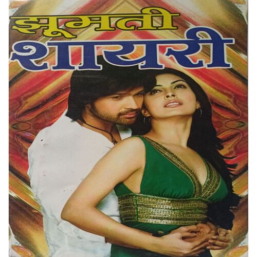 Jhoomti Shayari