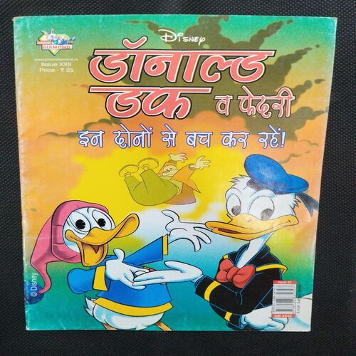 Donald Duck & Fethry En Dono Se Bach kar Rahen .