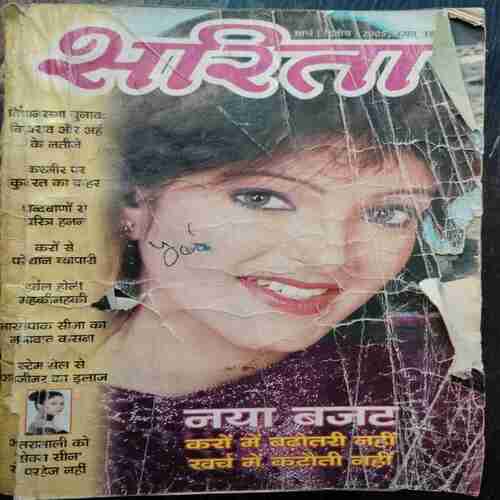Sarita ( March 2nd 2005 ) ( Back  Cover Missing & Feont Cover Little Damage . Page no 81 missing )