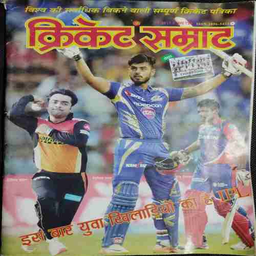 Cricket Samrat ( May 2017)