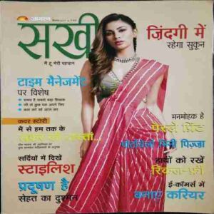 Sakhi (December 2021 )