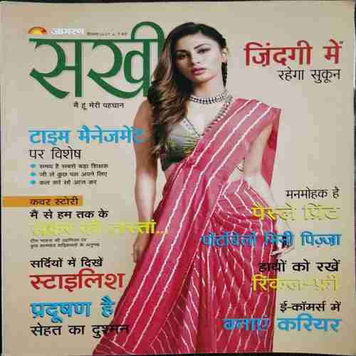 Sakhi (December 2021 )