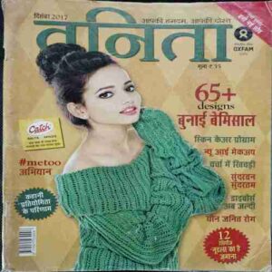 Vanita (  December 2017)