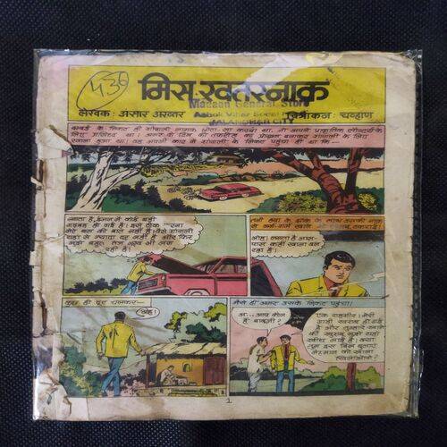 MISS KHATARANAAK (COVER LESS)