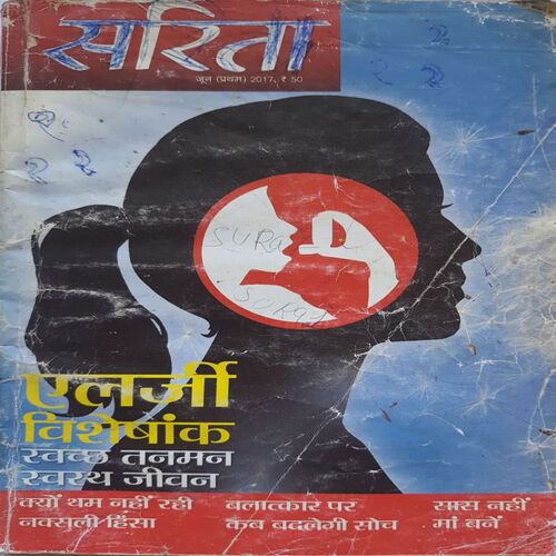 Sarita ( June 1st 2017 )
