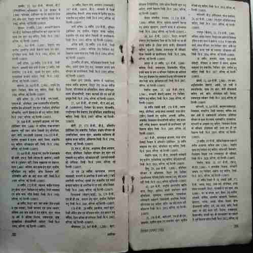 Sarita (December 1st 1988 ) (  Page no .  51 or 61 missing  Cover little dmage )