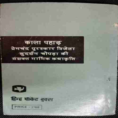 Kala Pahad