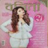 Vanita ( January 2018)
