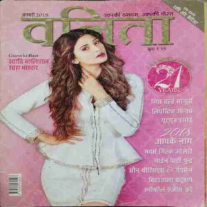 Vanita ( January 2018)