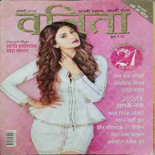 Vanita ( January 2018)