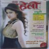 Meri Saheli ( February 2013 )