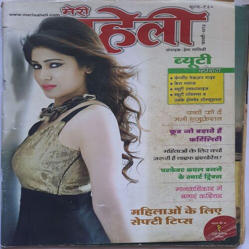Meri Saheli ( February 2013 )