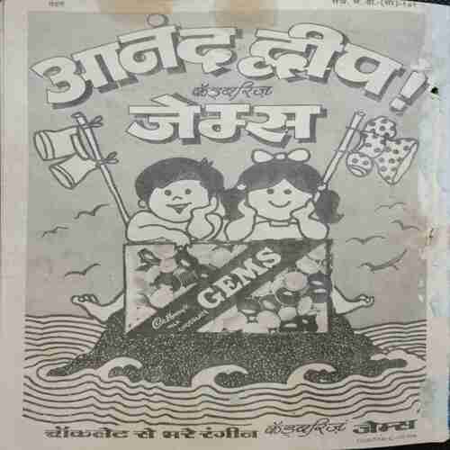 Nandan ( 1977)(Page no .7 to 20  , 23 to 28 ,31/33 to 38,43 to 46,51 to 54 or 57 half cut