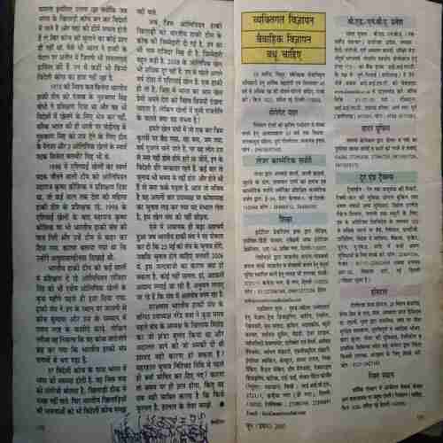 Sarita (  June 1st 2005 )( Back Cover Missing . page No 153 to 160 Missing )