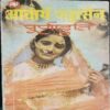 Poornaahuti ( Acharya Chatursen )