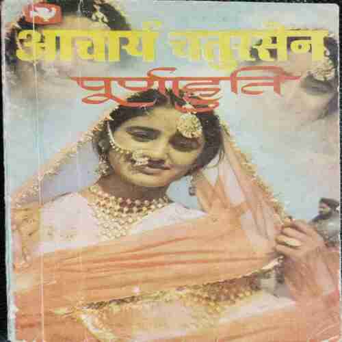 Poornaahuti ( Acharya Chatursen )