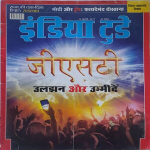 India Today ( 12 July, 2017 )
