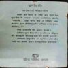 Poornaahuti ( Acharya Chatursen )
