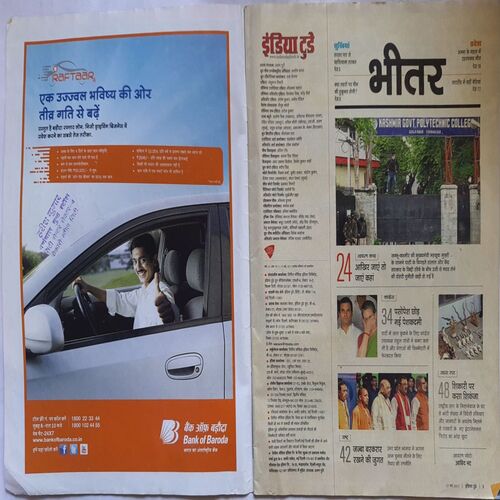 India Today ( 17 May, 2017 )