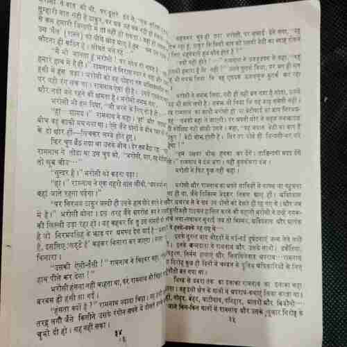 Gufa Jaal( RamKumr Bhramar )