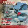 Sarita ( January 2nd 2016)