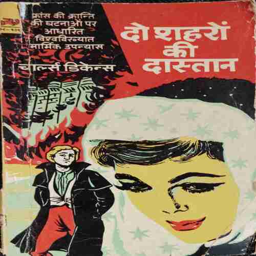 Do Shahron Ki  Dastan ( Chaarls Dickens )