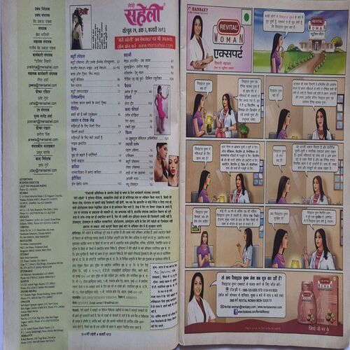 Meri Saheli ( February 2013 )