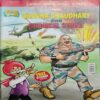 Chacha Choudhari And Surgical Strike