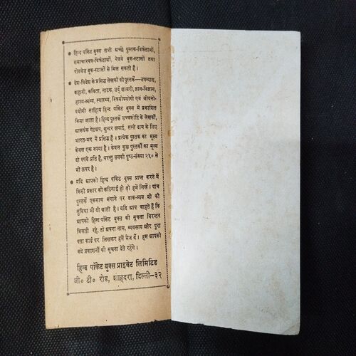 Krishnakant Ka Wasiyatnaama ( Bankim Chandra ) .