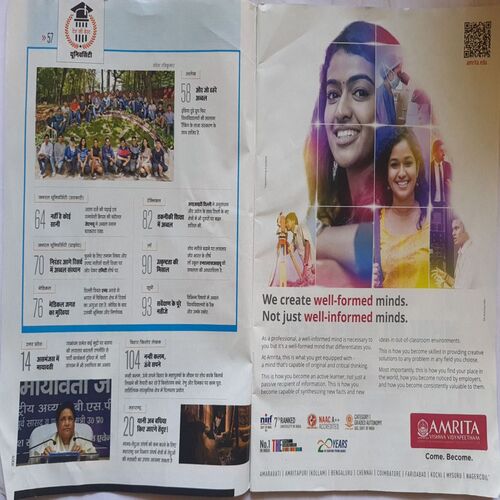 India Today ( 16 August, 2023 )