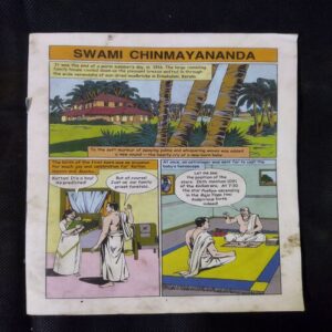 SWAMI CHINMAYANANDA (COVER LESS)