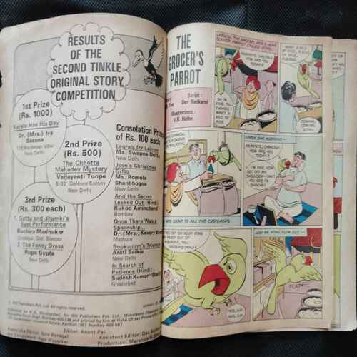 Tinkle ( No. 75)